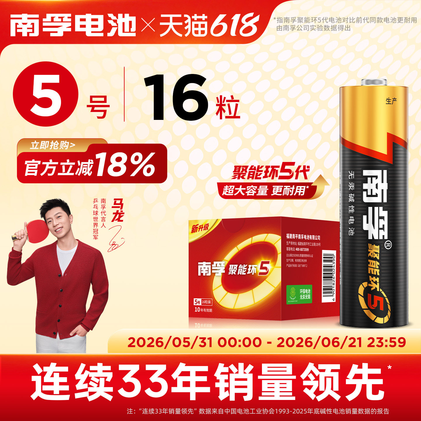 南孚电池 聚能环5代碱性电池5号16粒儿童玩具电池遥控器干电池五号七号正品鼠标遥控汽车闹钟小电池1.5V