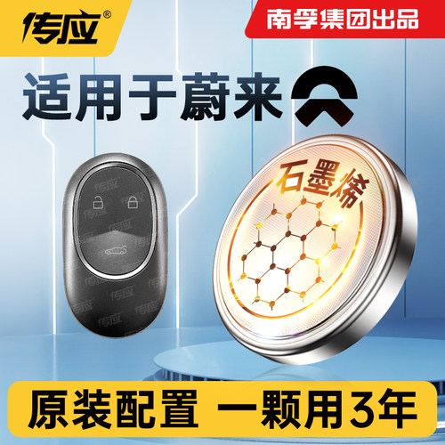 适用蔚来车钥匙纽扣电池CR2477