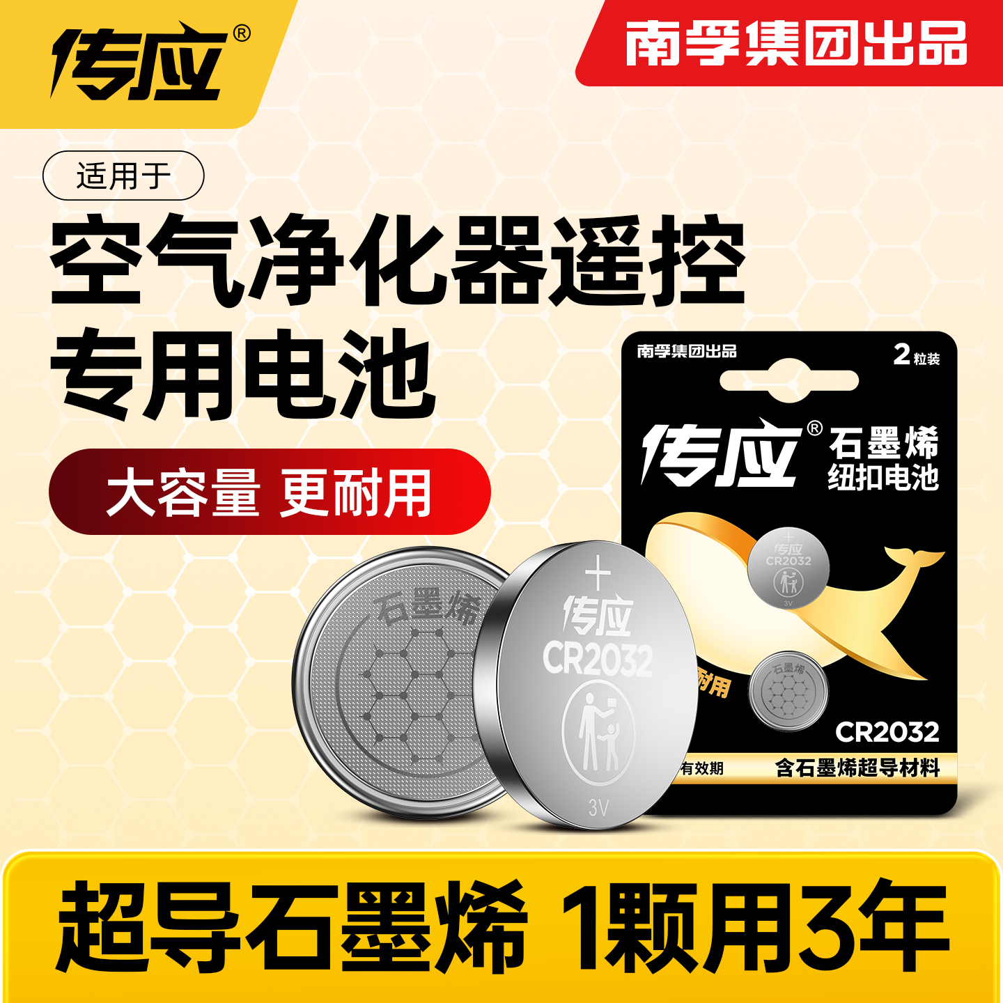 适用空气净化器遥控器电池