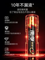 Nanfu Battery No. 7 battery is suitable for Gree Midea air conditioners, TVS, children's toys, remote controls, etc. It is durable. 6 1.5V alkaline dry batteries, AAA No. 7 batteries, genuine thumbnail 6