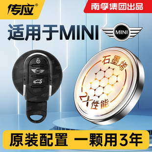 适用宝马MINI COUNTRYMAN CLUBMAN纽扣电池电子3V大容量CR2032通用汽车遥控钥匙南孚传应汽车钥匙电池