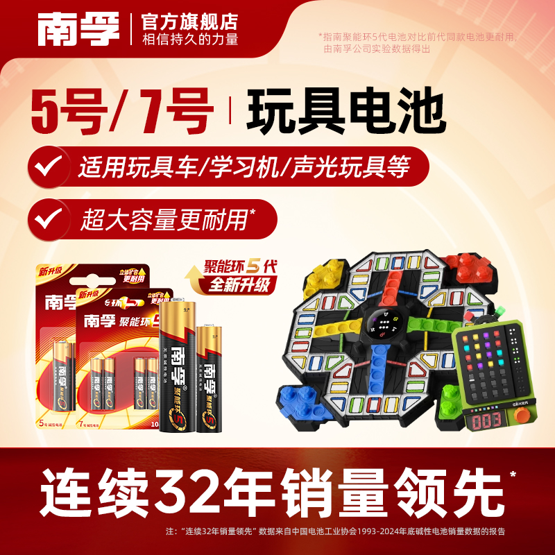 南孚57号碱性电池适用玩具