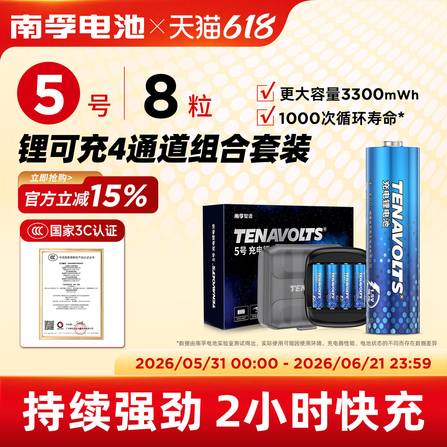 南孚锂可充电电池5号7号8节粒套装组合装 1.5V恒压快充五号充电锂电池大容量游戏手柄吸奶器充电器通用七号