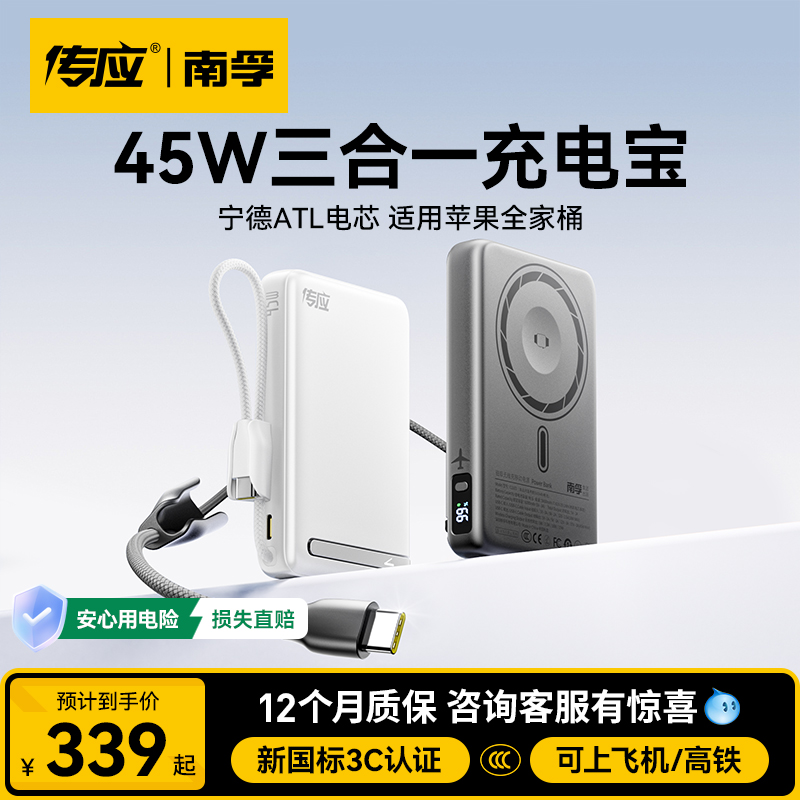 【3C安全认证】三合一磁吸充电宝