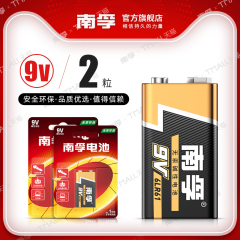 南孚正品 9v碱性电池2粒 方形方块 万用表通用型 1604s体温枪 九伏6LR61 红外线测温仪专用仪器遥控器