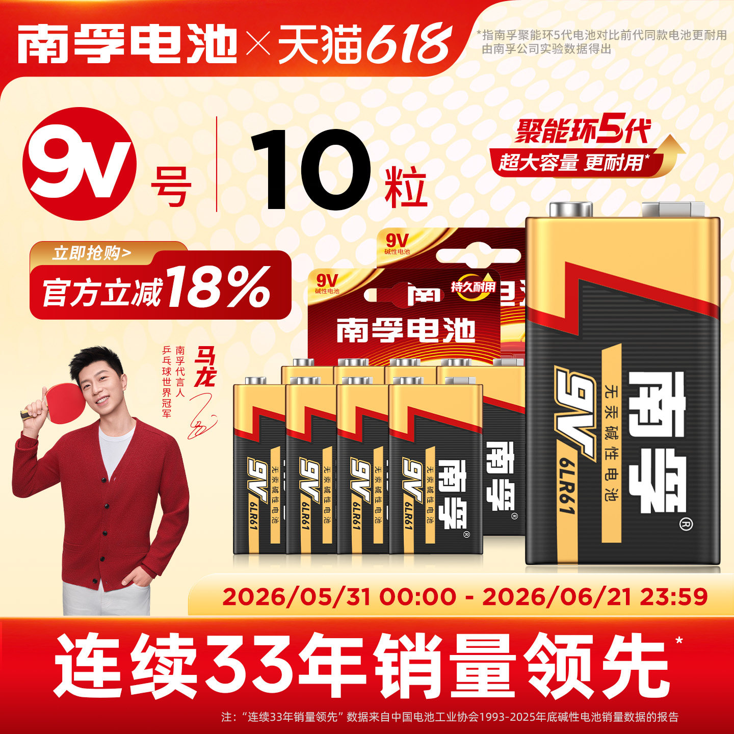 南孚正品9v电池 方形方块6LR61碱性6f22型九伏电池 非充电万用表体温枪红外线遥控器无线话筒烟雾报警器电池