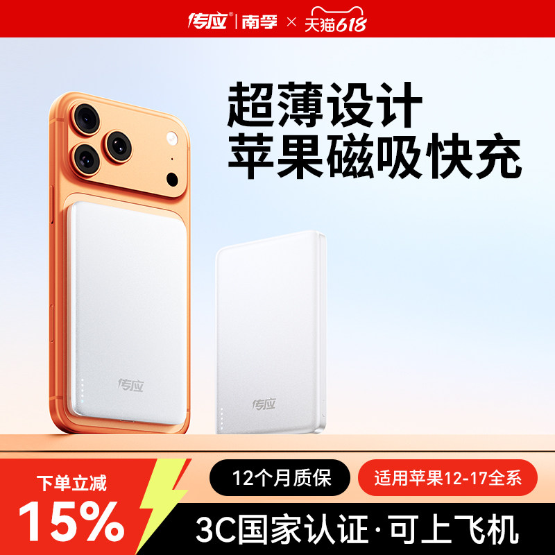 【3c认证可上飞机】南孚2026新款情侣白卡片磁吸充电宝适用苹果17超薄小巧便携iPhone专用Magsafe移动电源