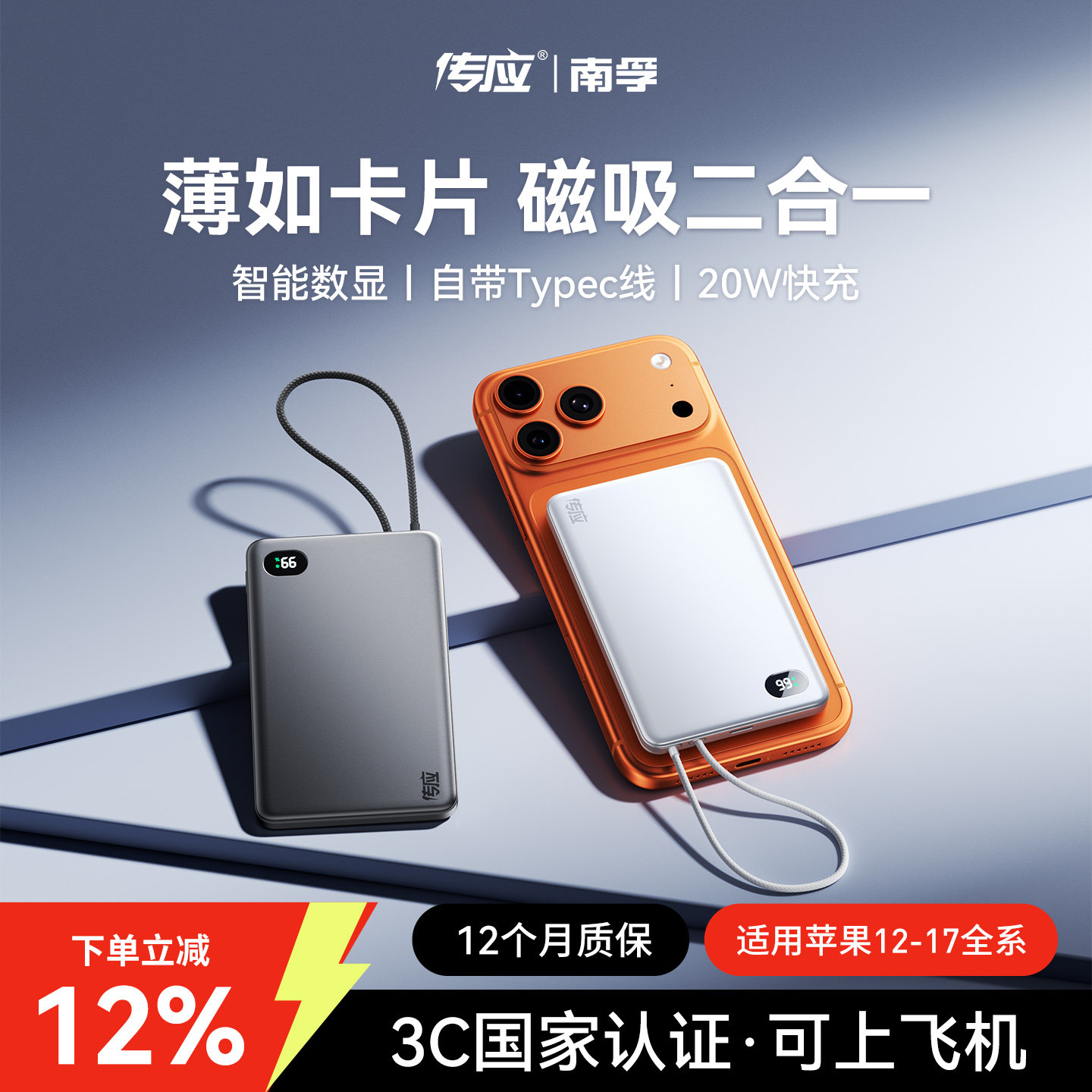 南孚自带线二合一2026新款充电宝可定制logo3C认证可上飞机适用苹果iPhone超薄小巧便携快充移动电源大容量