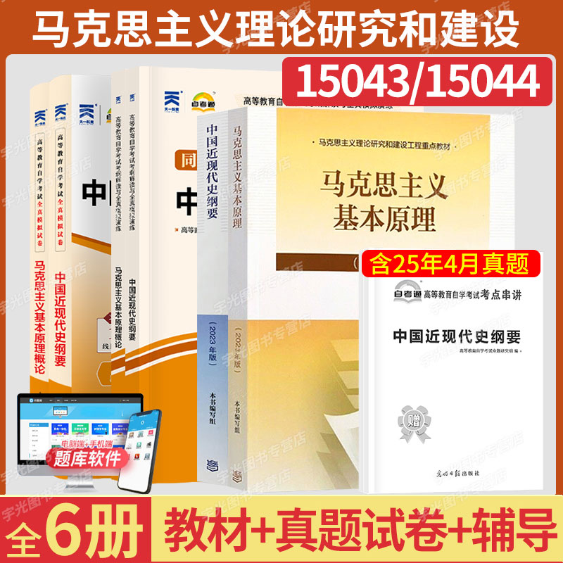 15043/15044教材真题试卷辅导书