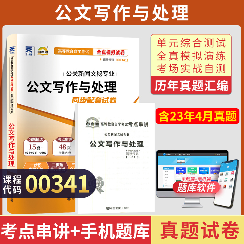 2022年6月新版含2021年10月真题试卷