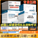 环球网校2026全国二级建造师考试历年真题建筑市政机电公路水利水电法律法规施工管理与实务教材押题模拟题库习题集配套精讲视频