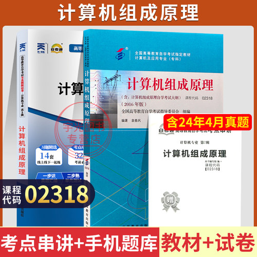 自学考试自考通试卷02318
