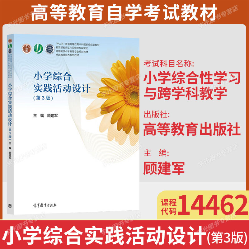 江苏山东新疆甘肃省14462自考