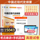自考通试卷题库 资料成人自考成考 小册子宝典03708专升本书籍15043中国近现代史纲要真题2026年自学考试大专升本科专科套本教材