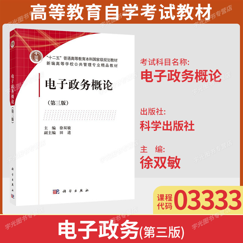 江苏贵州山东山西河南03333自考