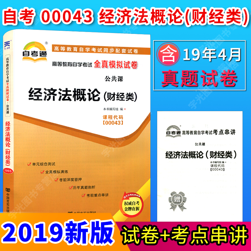 经济金融会计