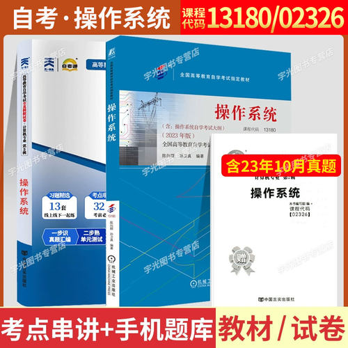 自考教材试卷历年真题13180