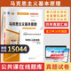 自考通试卷03709 15044马克思主义基本原理概论真题2026年自学考试专升本书籍大专升本科专科套本教材复习资料成人成考