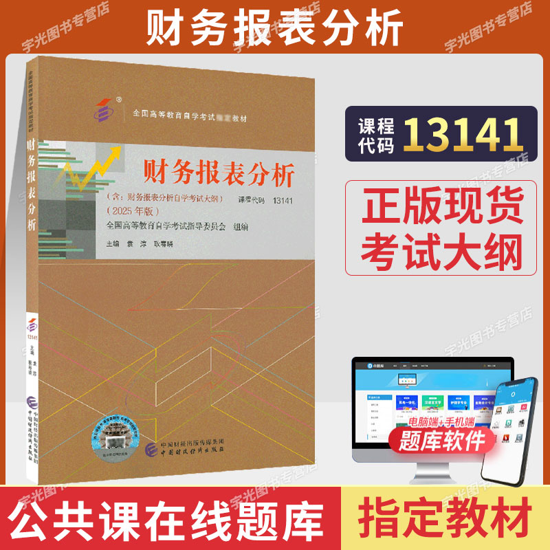 自考教材00054管理学原理