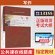 自学考试教材00506汉语言文学专科 2026年中专升大专高升专高起专成人自考成考成教高等教育用书 书籍13155写作一徐行言北大版