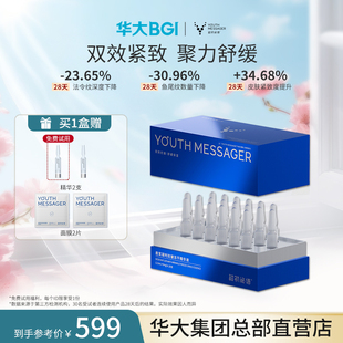 华大小鹿精华官方正品 舒缓尹烨38礼物 鹿茸冻干精华液抗皱紧致保湿