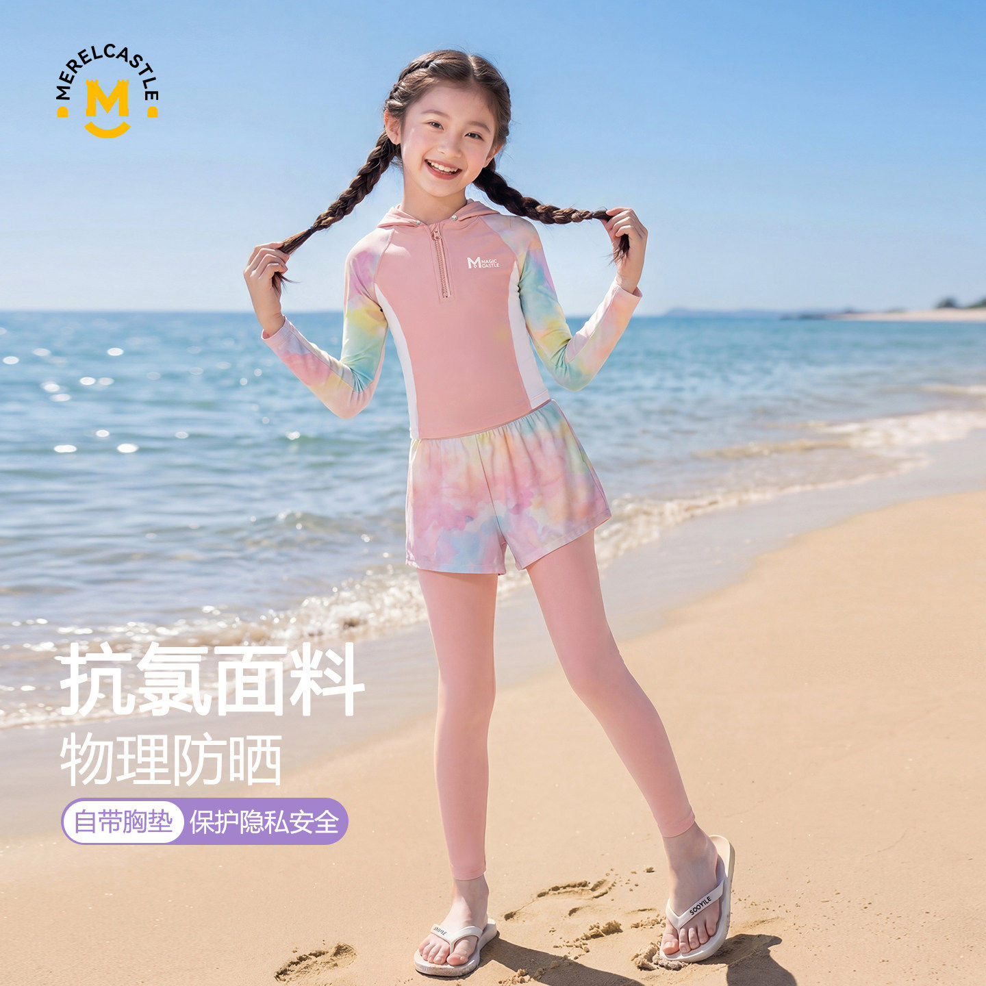 女童UPF50+长袖可拆胸垫泳衣
