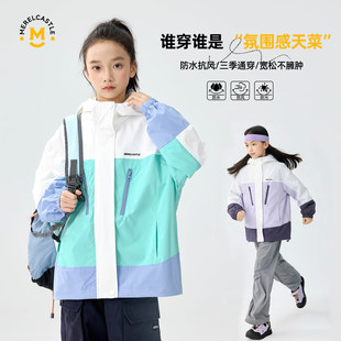 女童中长款冲锋衣春季2026新款女孩休闲儿童撞色大童连帽防水外套