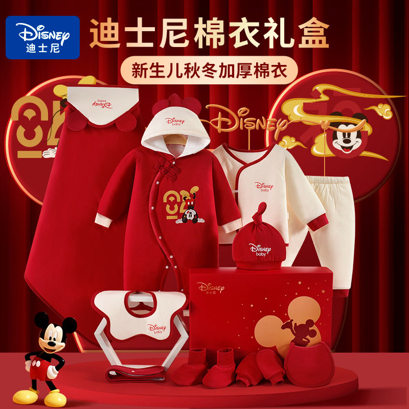 迪士尼新生儿保暖棉服礼盒