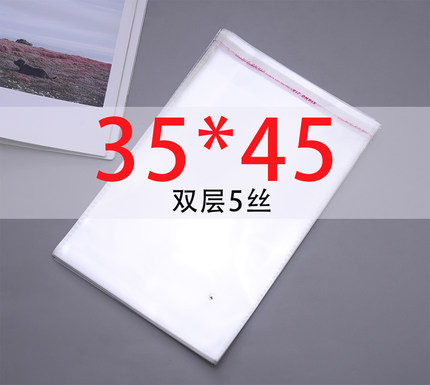 opp不干胶自粘袋透明塑料袋衣服服装包装袋5丝35×45现货新款包邮