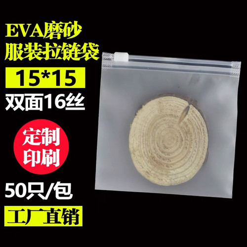 磨砂新款口罩正方形空白拉链袋