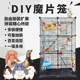 魔片笼蜜袋鼯笼子饲养笼龙猫别墅繁殖鸟狐獴笼子貂笼松鼠笼子专用