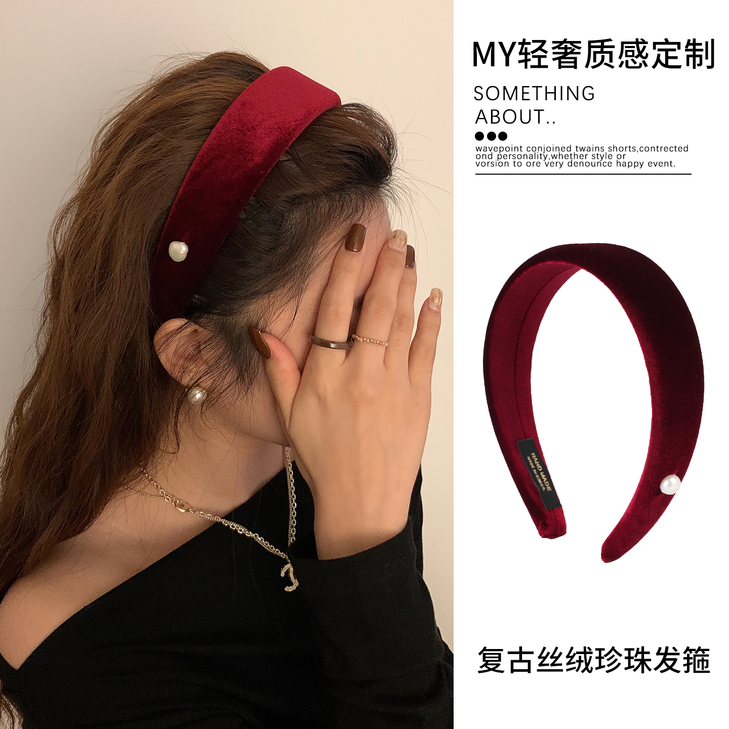 一颗复古丝绒珍珠酒红色发箍女复古法式赫本风圣诞节头箍发卡头饰