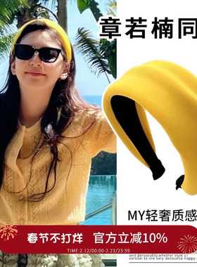 章若楠同款明媚黄色宽边发箍女日常外戴糖果色显白高颅顶头箍春夏