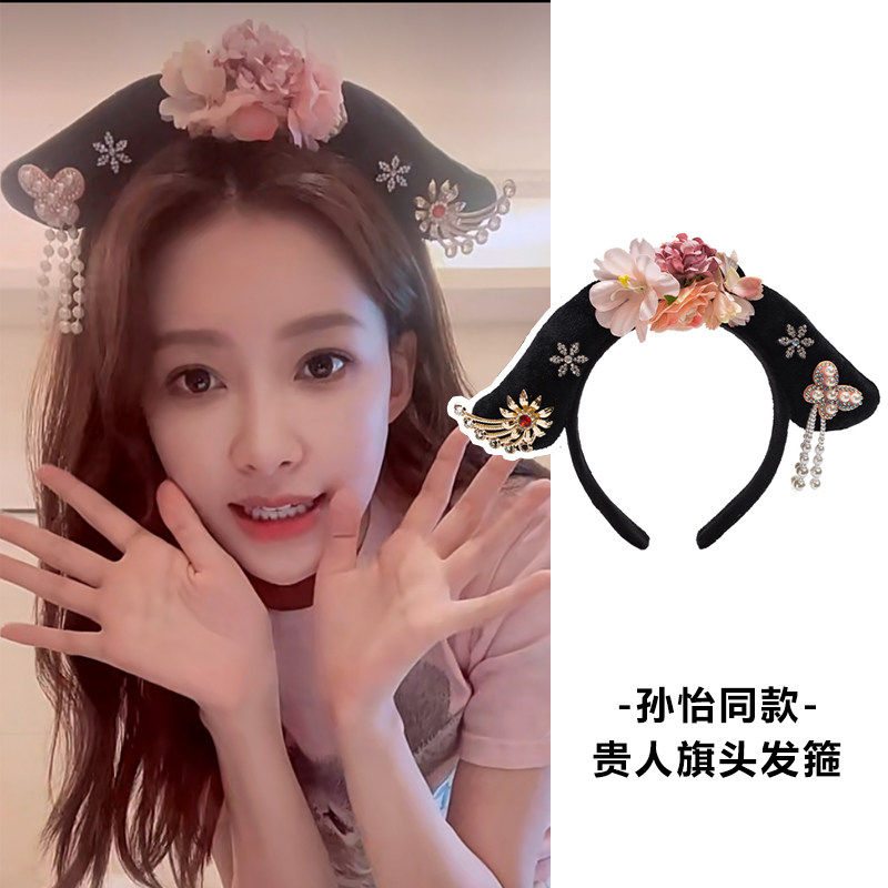甄嬛传孙怡同款格格发箍大人洗脸宫廷复古贵妃贵人旗头头箍发卡女