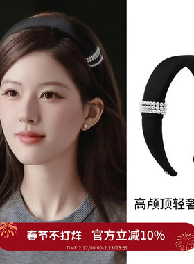 赵露思同款黑色珍珠发箍女款2025新款高级感洋气轻奢头箍发饰头饰