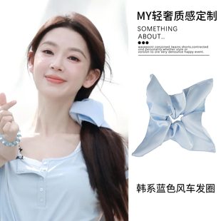 陈瑶同款蓝色风车方巾发圈女2026年新款清新夏天韩系扎发头绳头饰