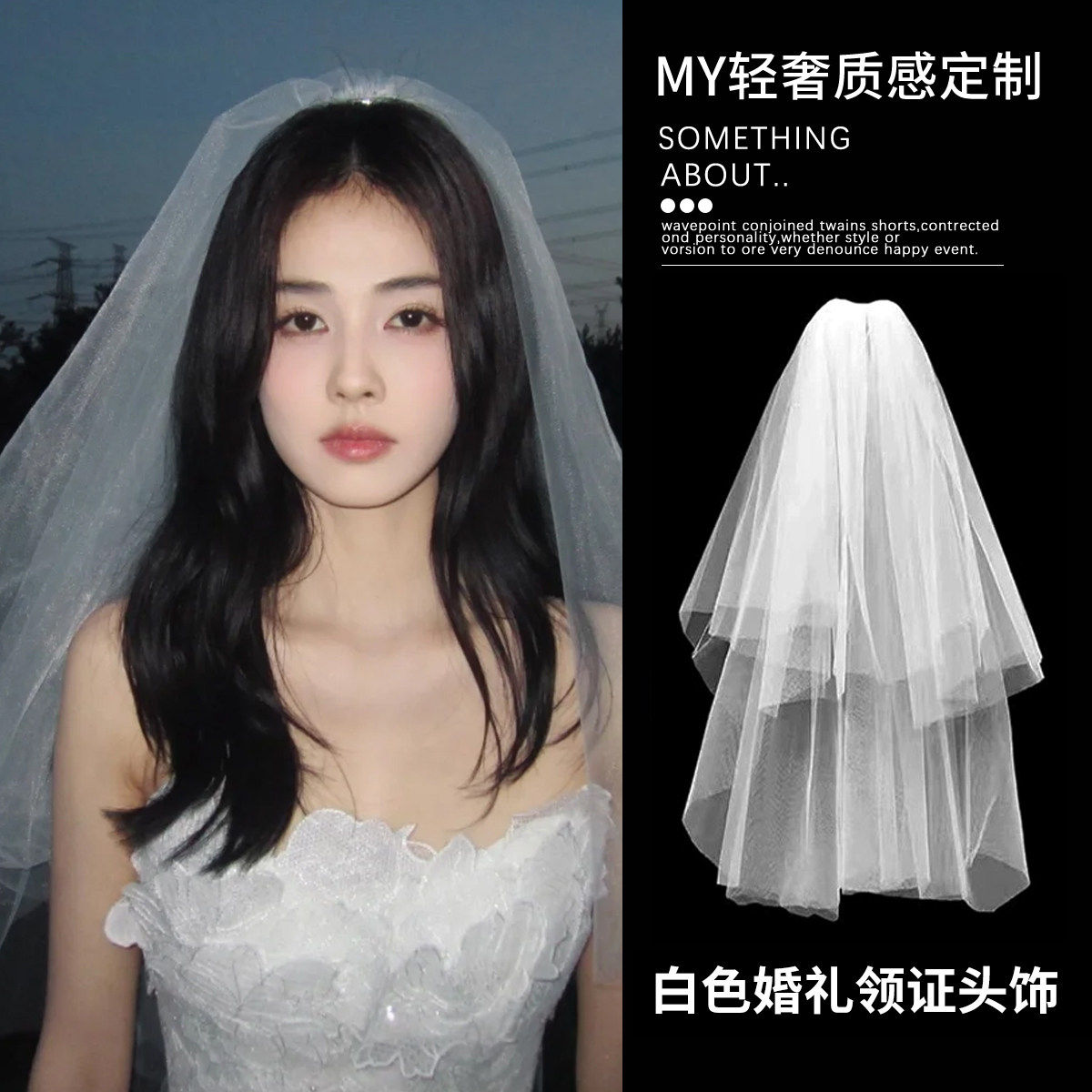 白色头纱求婚小头纱发夹结婚拍照领证登记蓬蓬纱新娘发饰2026新款