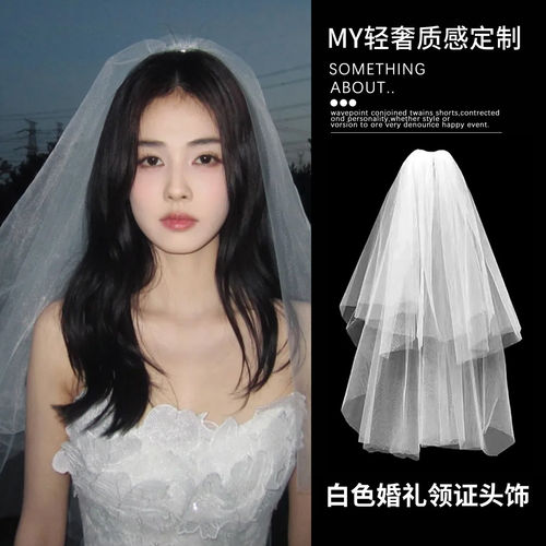 白色头纱求婚小头纱2026年新款