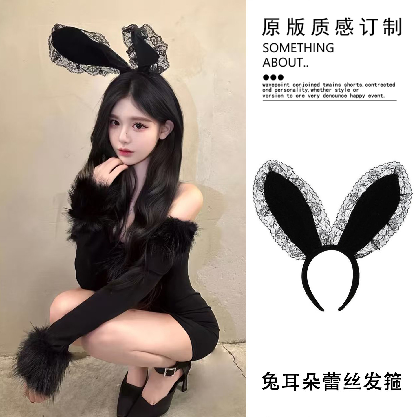 万圣节兔女郎头饰蕾丝兔子耳朵发箍道具发箍发饰配饰性感发卡装扮图片