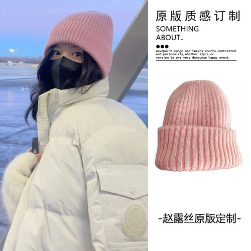 赵露思同款粉色帽子冬款2026新款