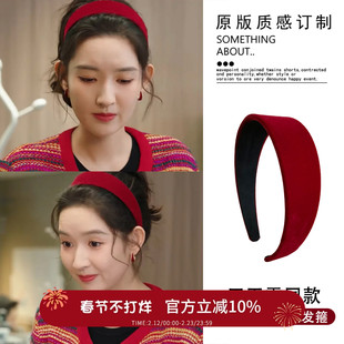 突然的喜欢王玉雯林欢儿同款宽边丝绒红色发箍新年高级感过年头箍