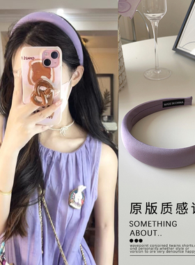 仙女紫~紫色发箍女2025新款外出百搭高颅顶洋气时尚发卡洗脸头箍