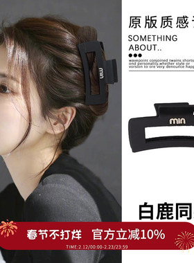 白鹿同款黑色水晶min鲨鱼夹复古气质韩版大号磨砂抓夹后脑勺发夹