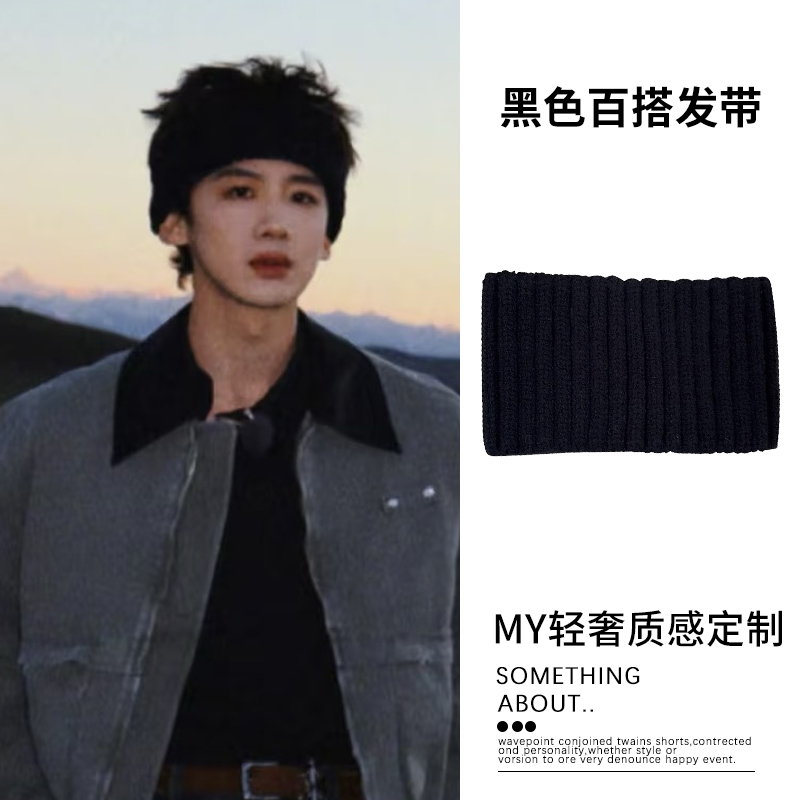 黑色针织发带男女宽边日常外戴