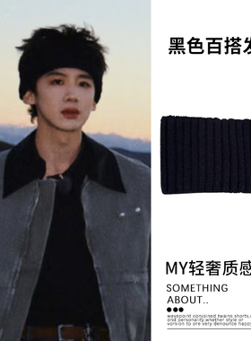 黑色针织发带男女宽边日常外戴休闲韩系时尚运动束发带运动头箍