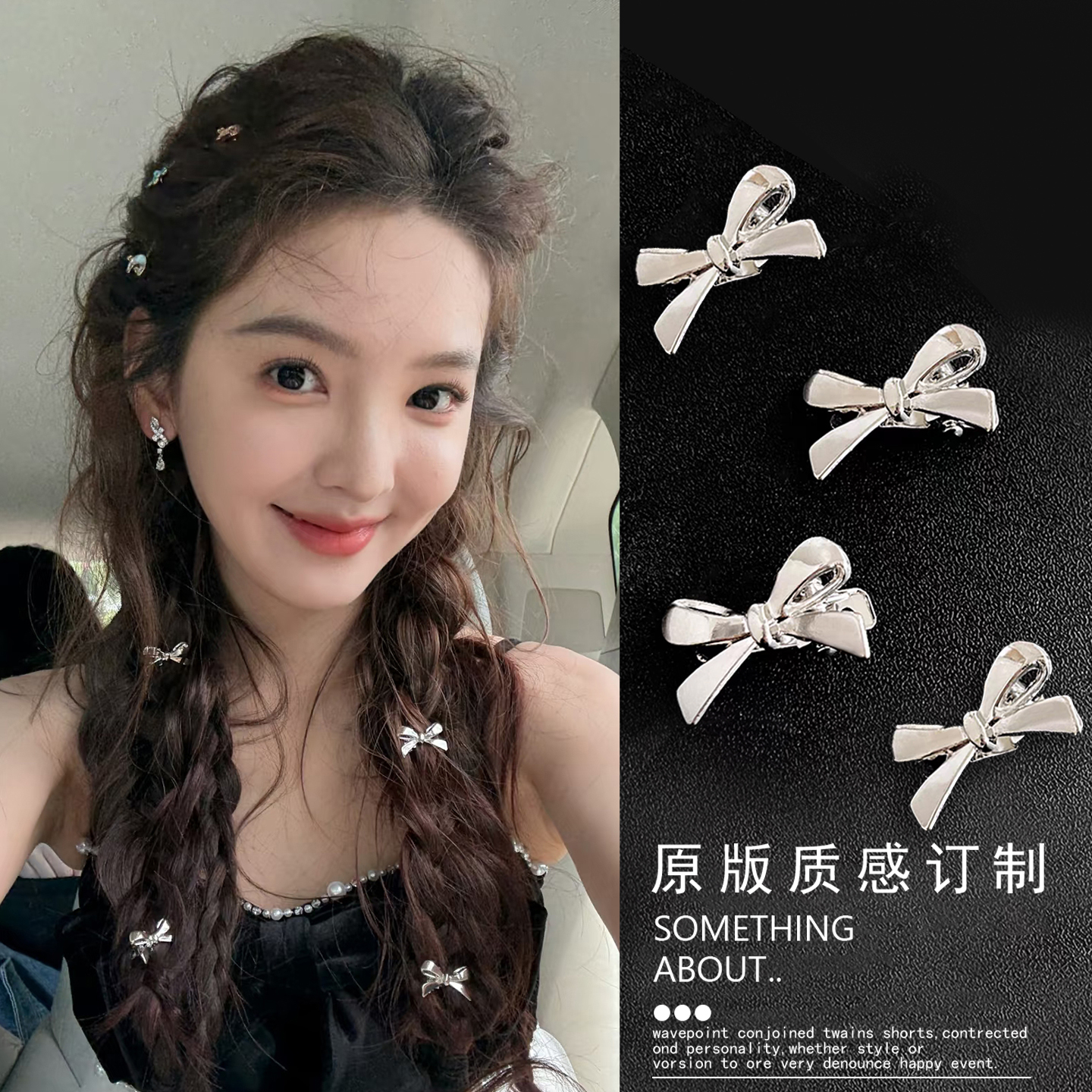 章若楠同款甜酷金属蝴蝶结小发夹女边夹侧边刘海夹编发碎发夹头饰