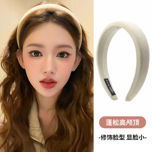 程潇同款米白色海绵发箍女款高颅顶显脸小洗脸头饰2026年新款发卡