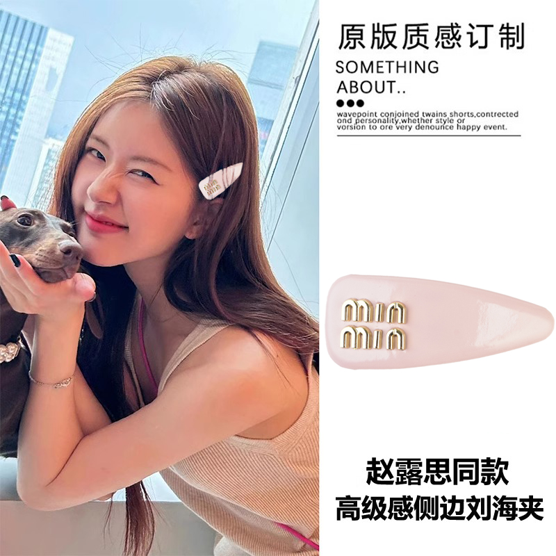 赵露思同款PU皮粉色minmin发夹2025高端轻奢弹簧夹侧边刘海夹发饰