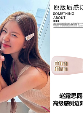 赵露思同款PU皮粉色minmin发夹2025高端轻奢弹簧夹侧边刘海夹发饰