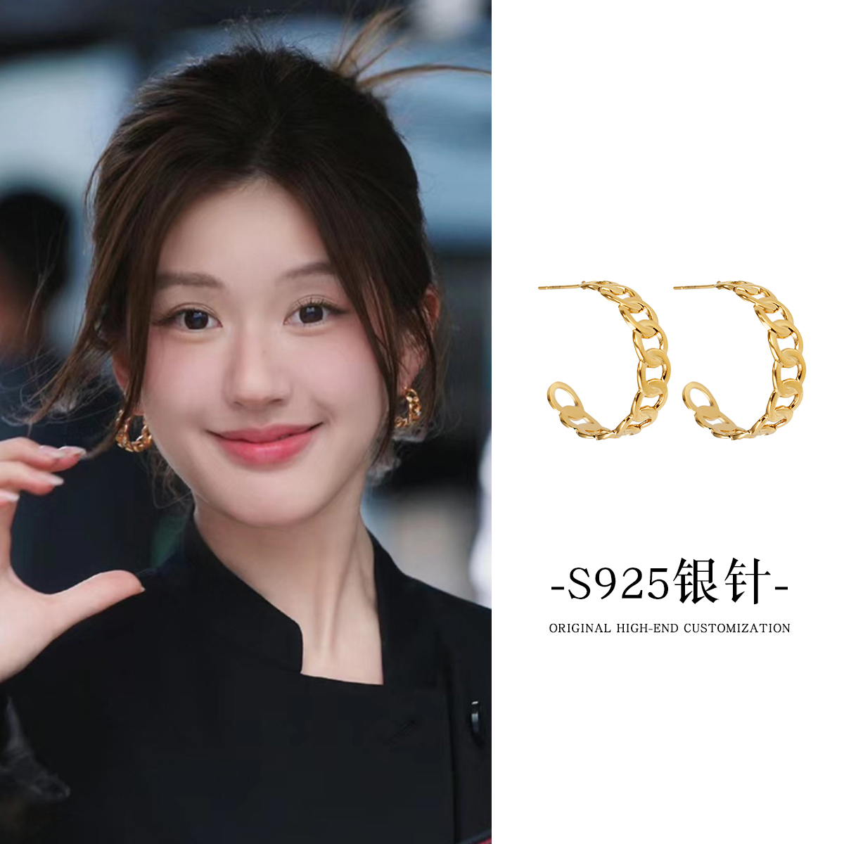 许我耀眼赵露思许妍同款链条圆圈耳圈小众气质高级感耳扣耳饰女